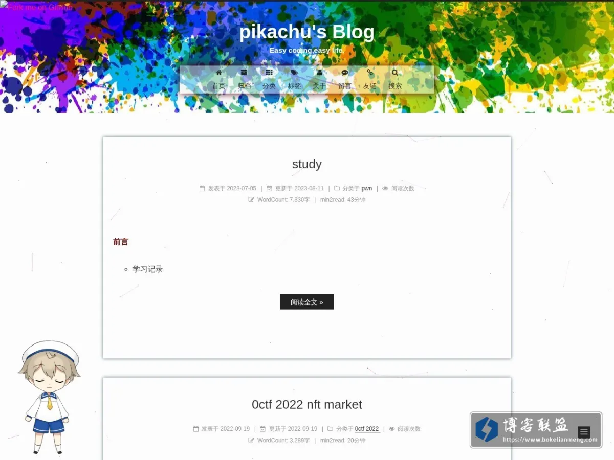 pikachu's Blog 的网站快照