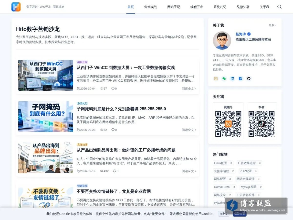 Hito's Blog - 关注web前后端与脚本语言 的网站快照