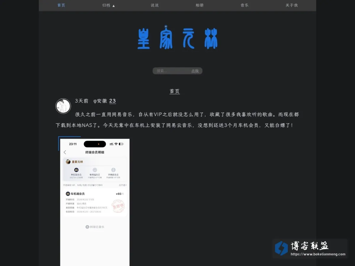皇家元林 的网站快照