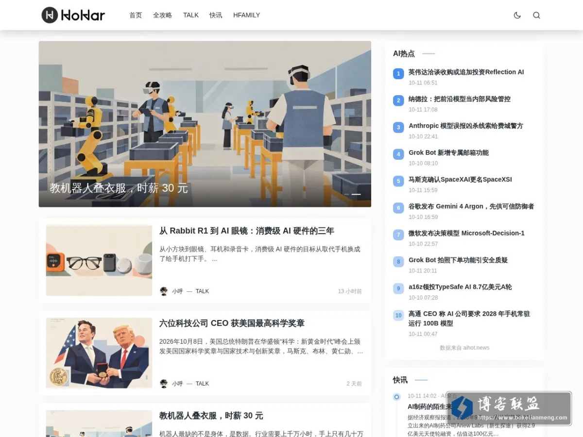 hohar.top 的网站快照