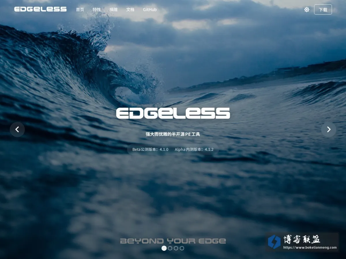 Edgeless-强大而优雅的半开源PE工具 的网站快照