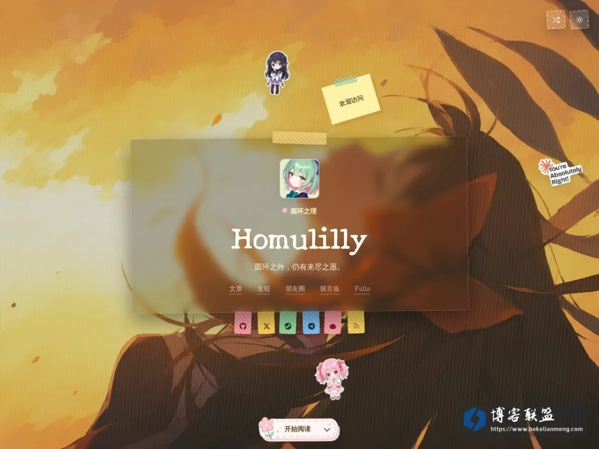 Homulilly 的网站快照