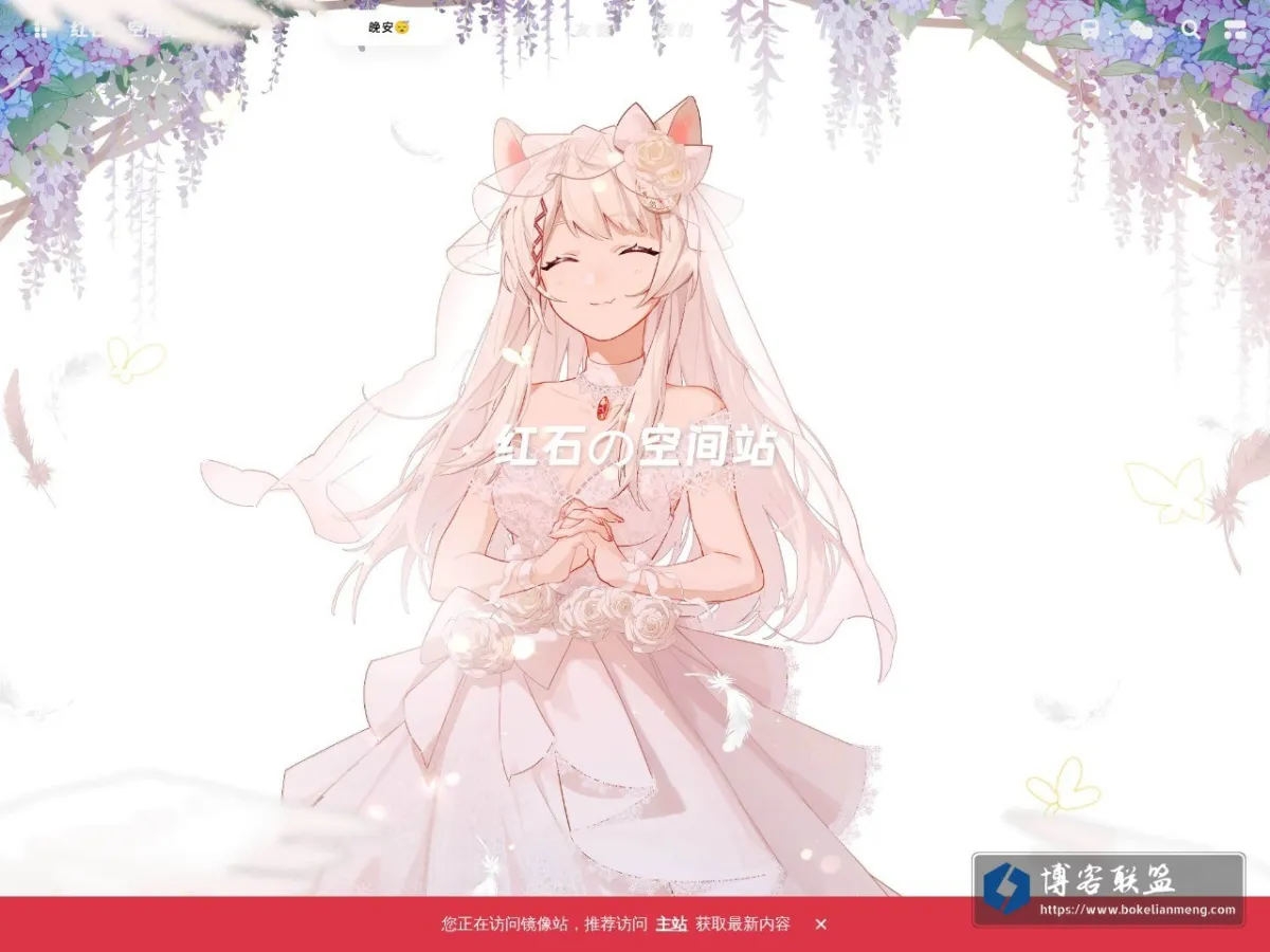 红石の空间站 的网站快照