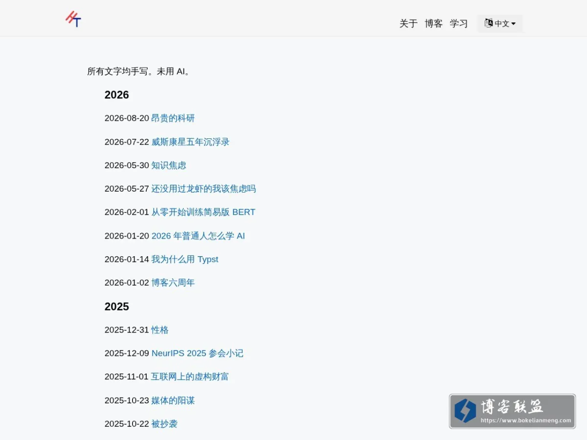 郝鸿涛 的网站快照