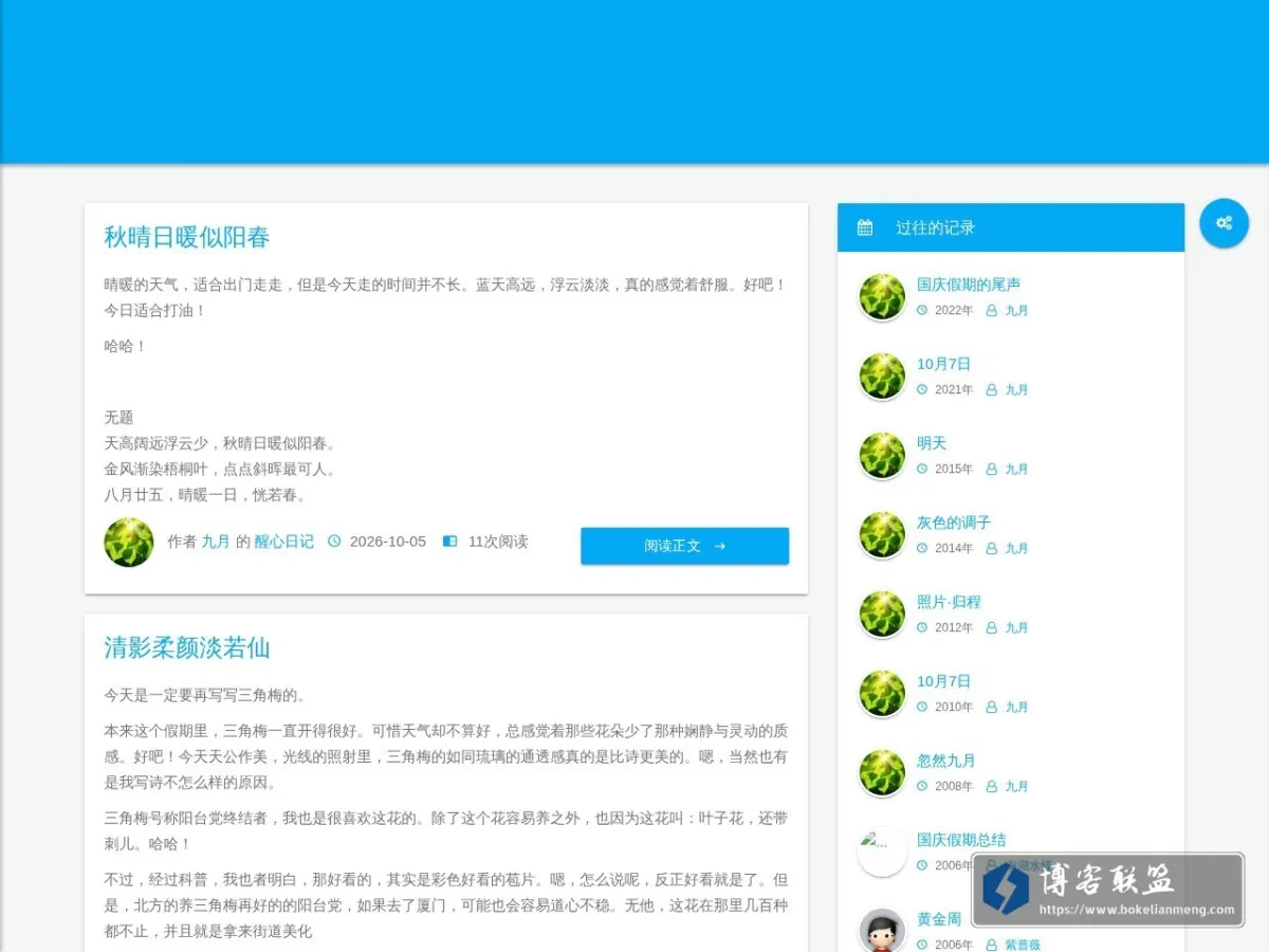 隐私日记 的网站快照