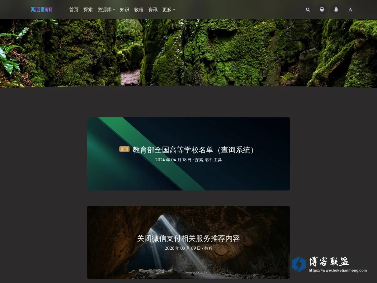 万里淘知 的网站快照
