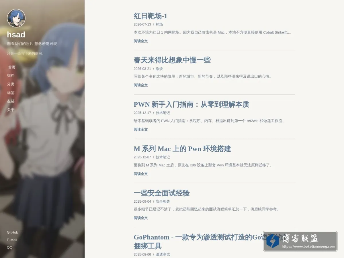 hsad.xyz 的网站快照