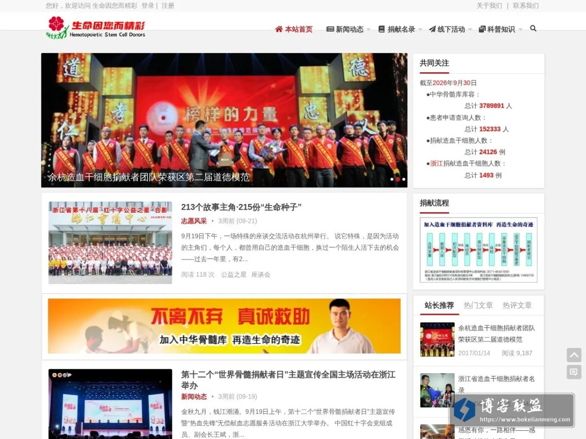 www.hscd.org 的网站快照