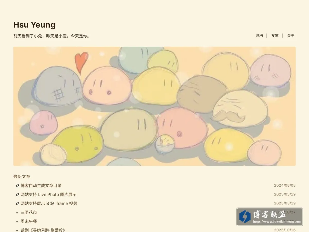 Hsu Yeung 的博客 的网站快照