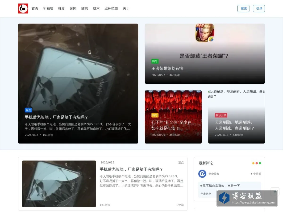 扶海浪子 的网站快照