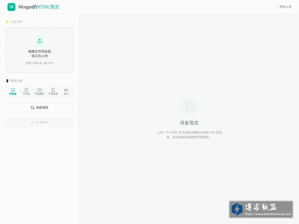 Morgan的HTML预览 的网站快照