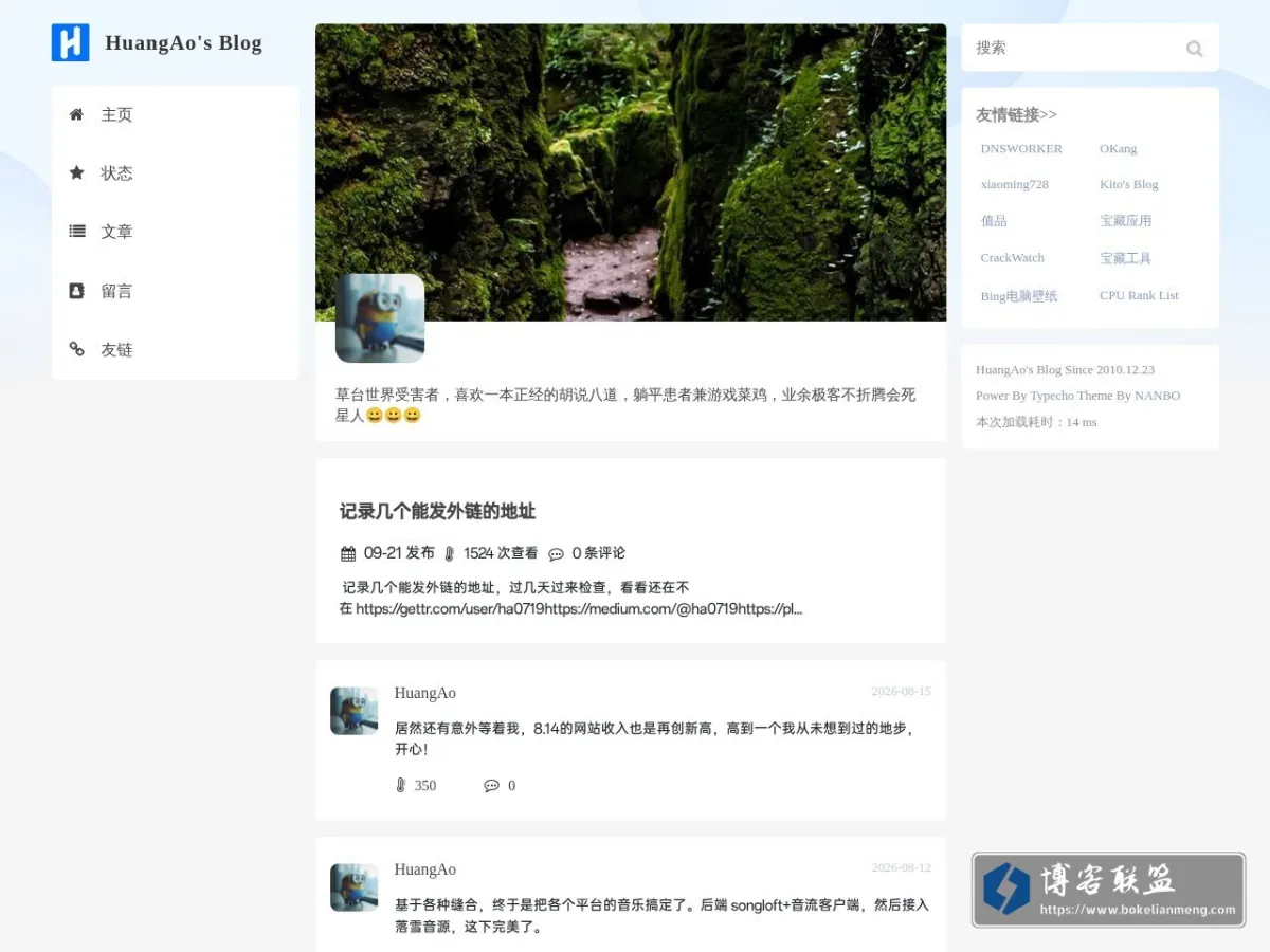 HuangAo's Blog 的网站快照
