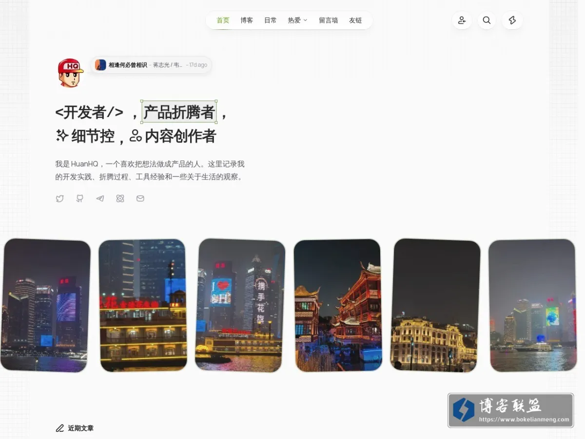 www.huanhq.com 的网站快照