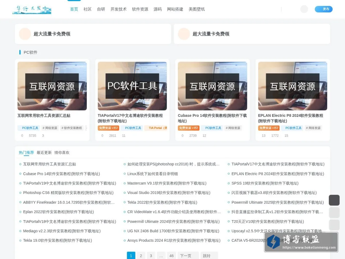 羽化飞翔-学习软件应用教程,一点一滴地成长 的网站快照