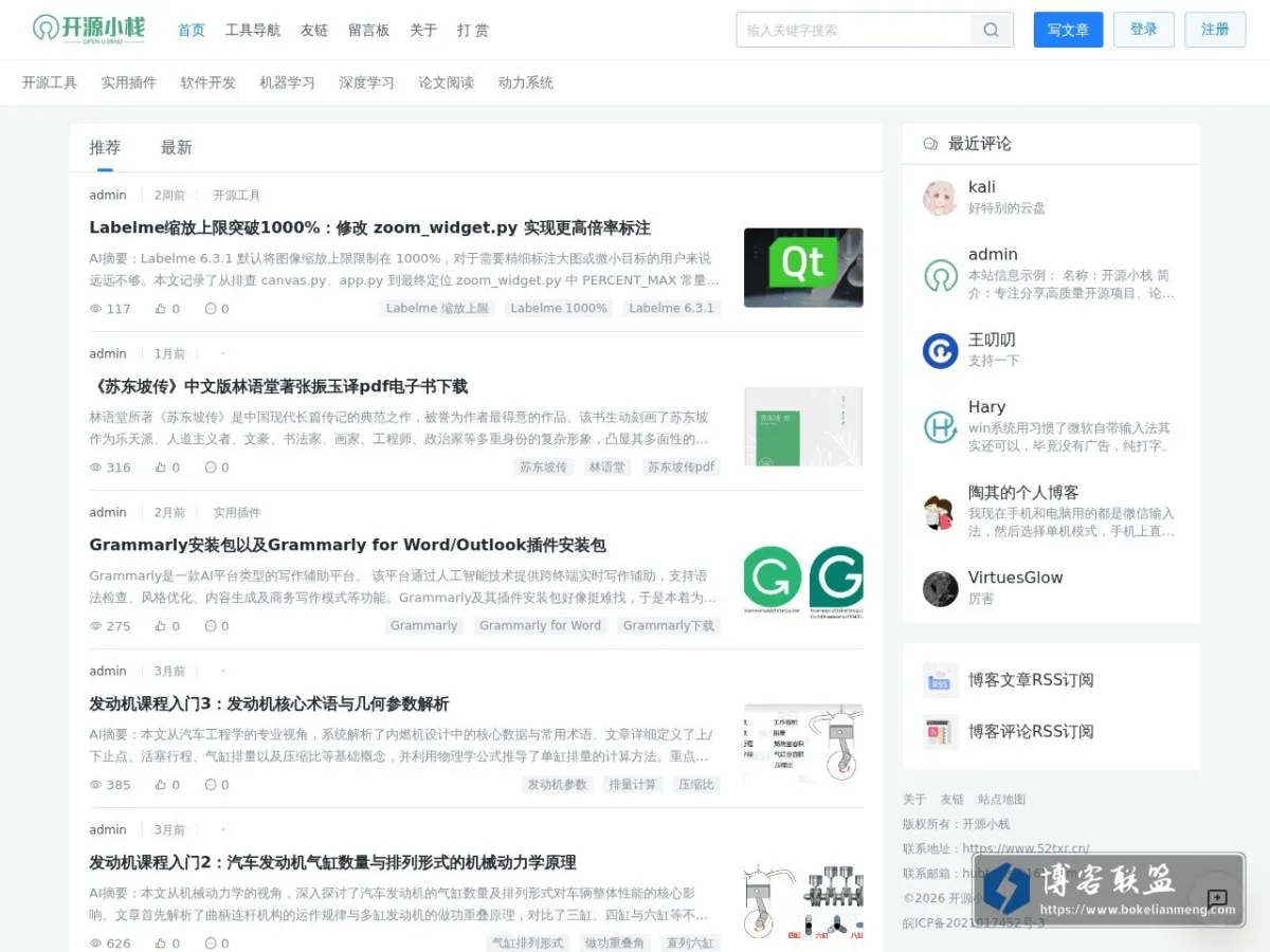 www.hubtools.cn 的网站快照