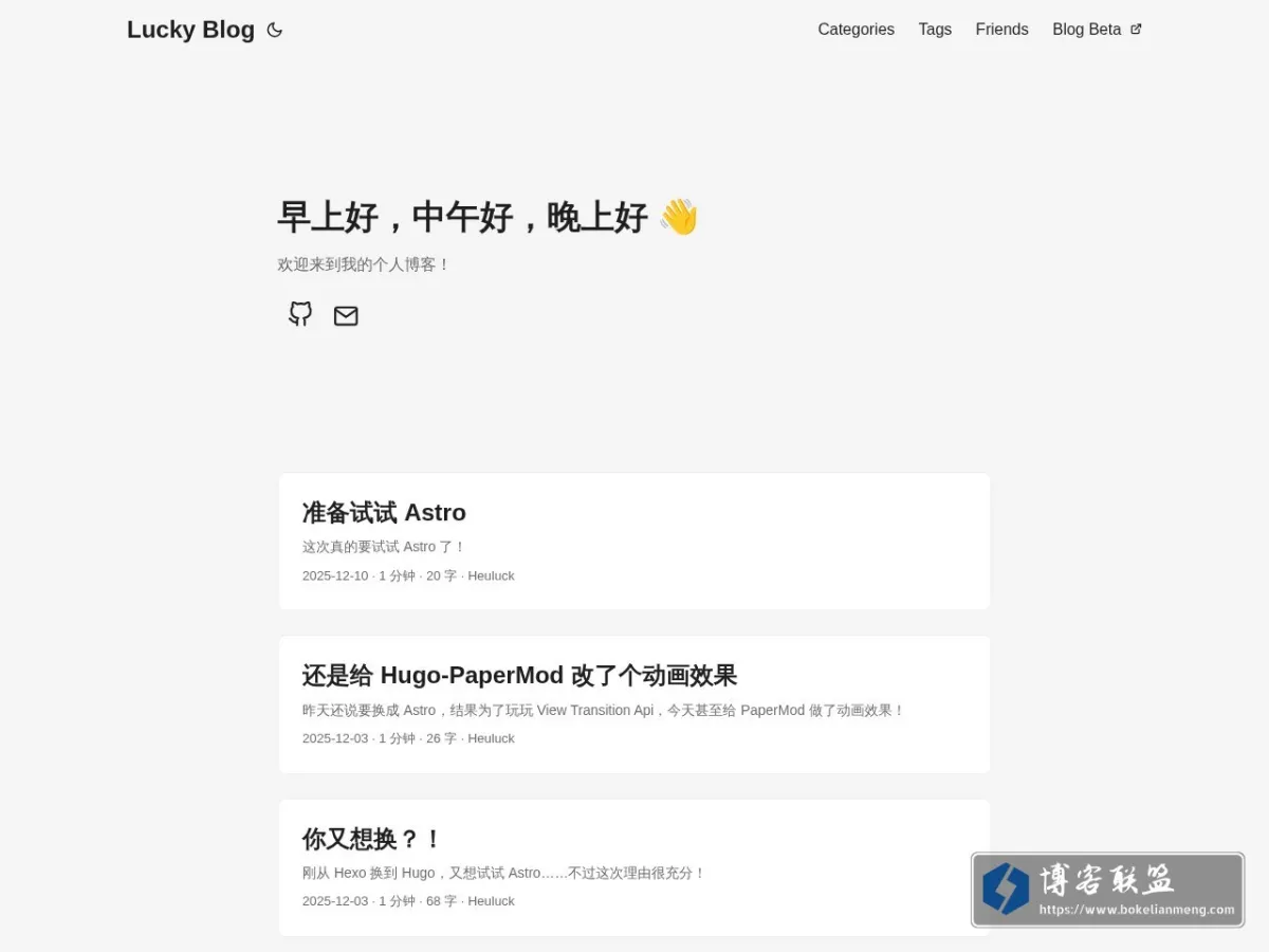 Lucky Blog 的网站快照
