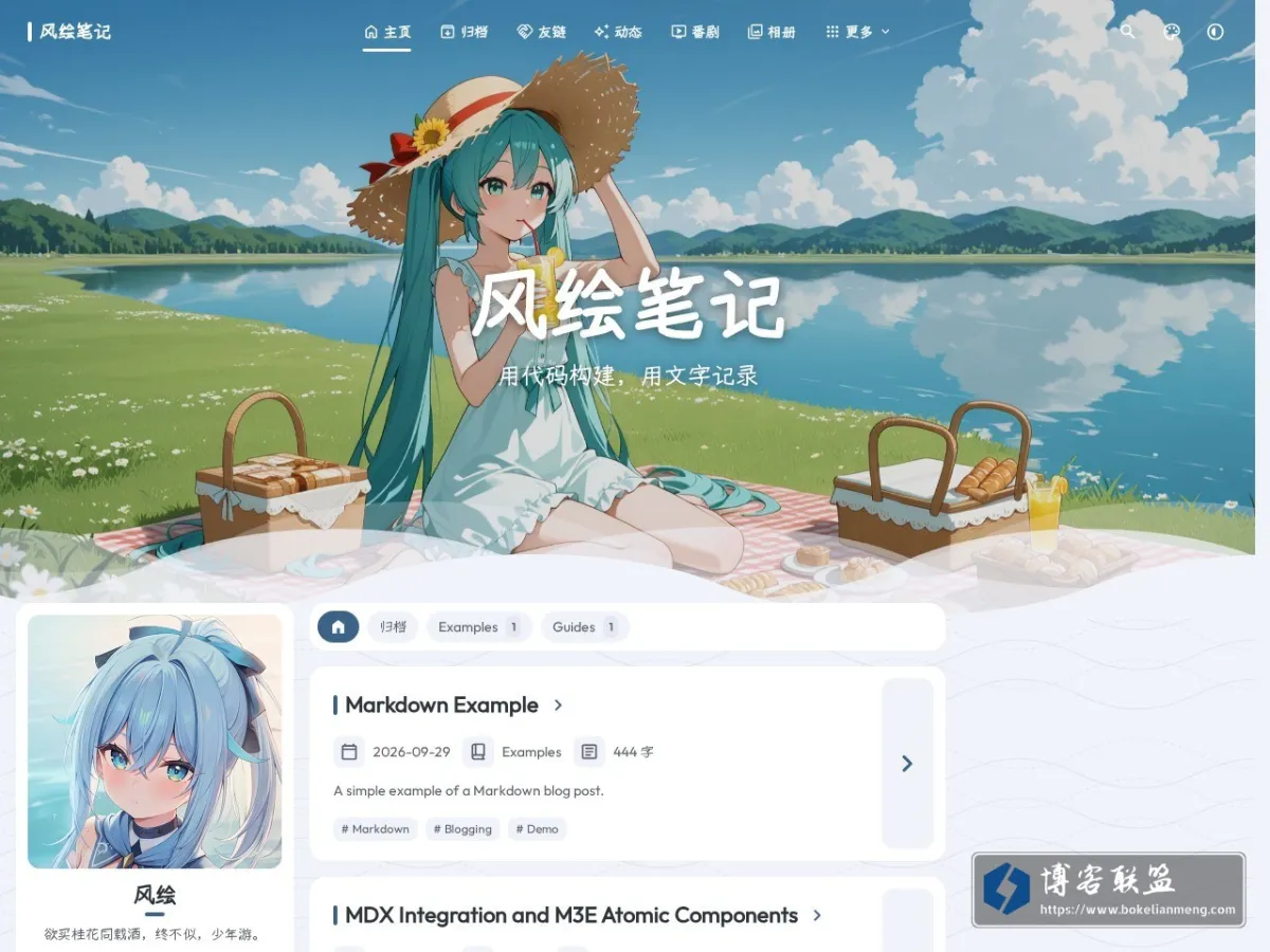风绘笔记 - HuiDev Notes 的网站快照