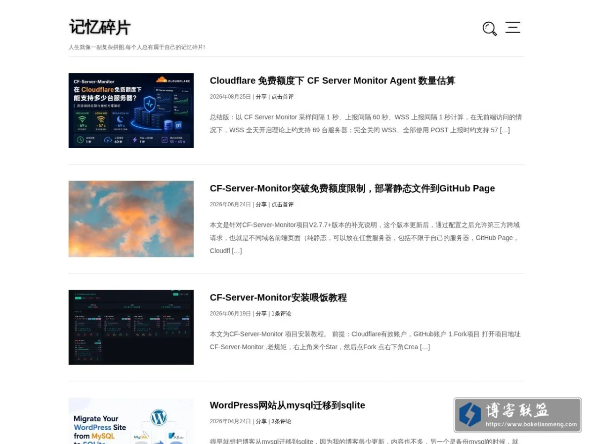 记忆碎片 的网站快照