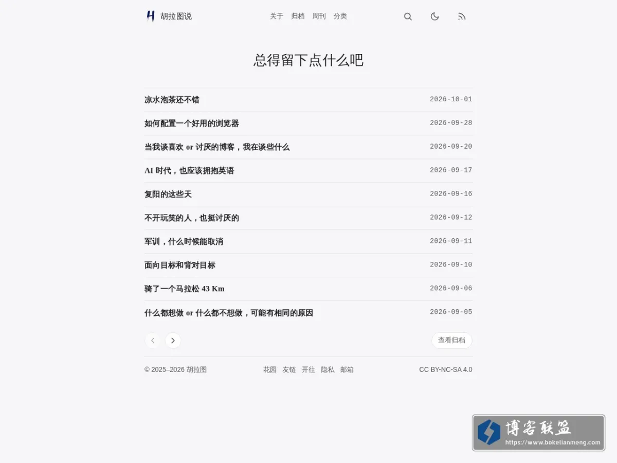 胡拉图说 的网站快照