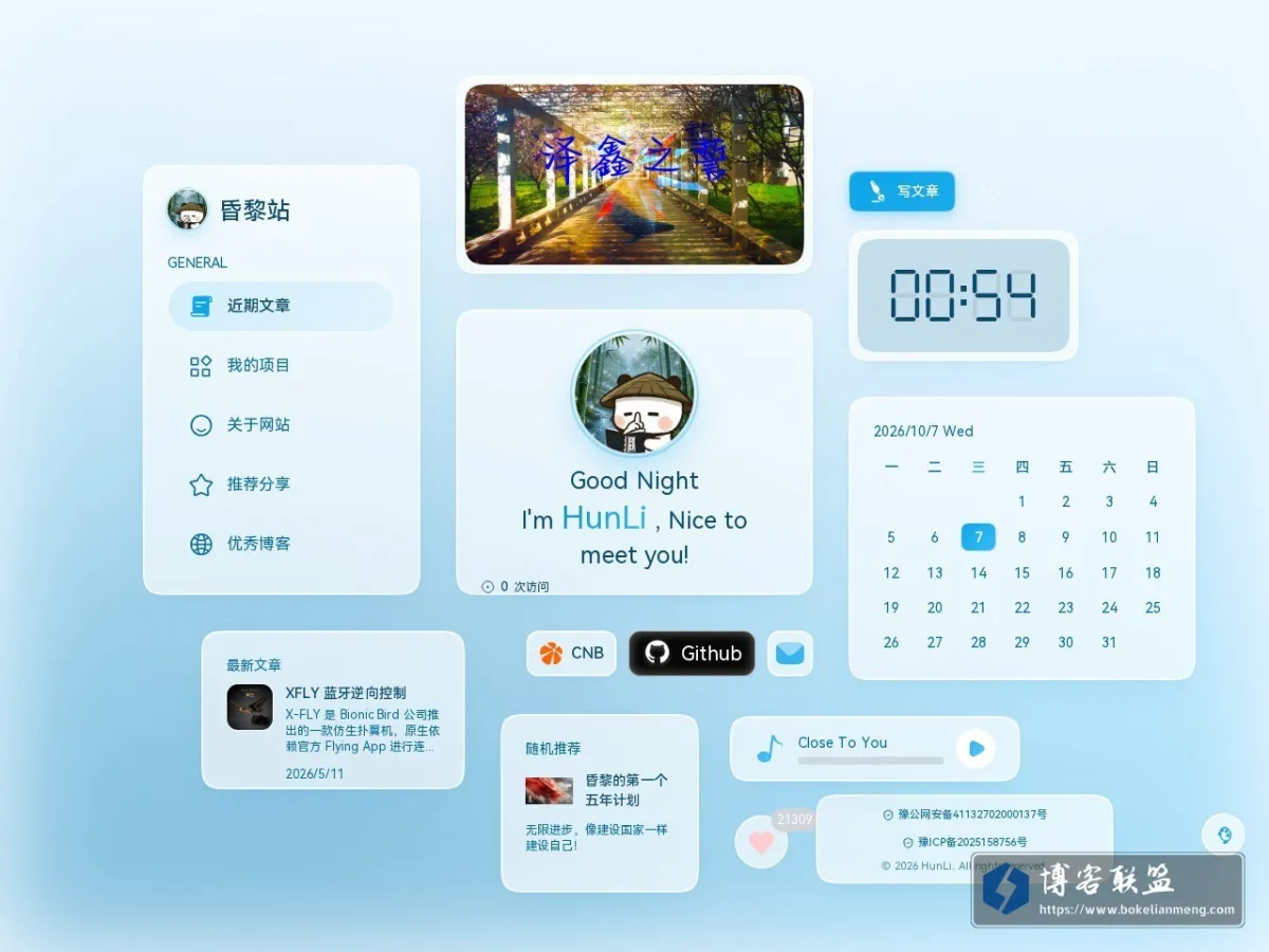 昏黎站 的网站快照