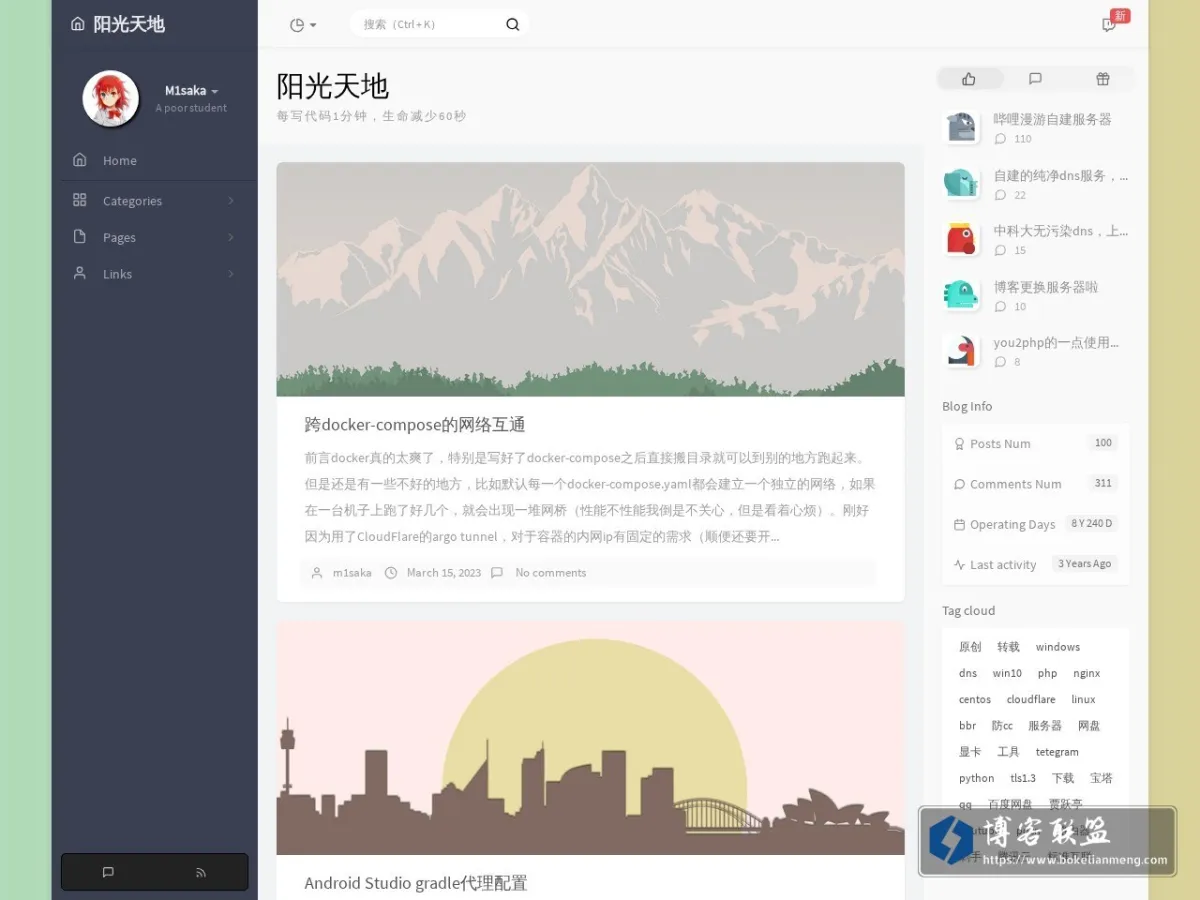 阳光天地 的网站快照