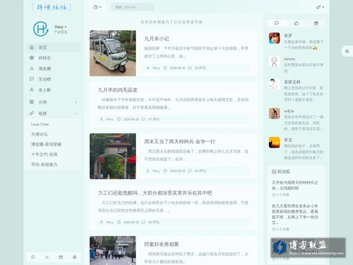 韩情脉脉 的网站快照