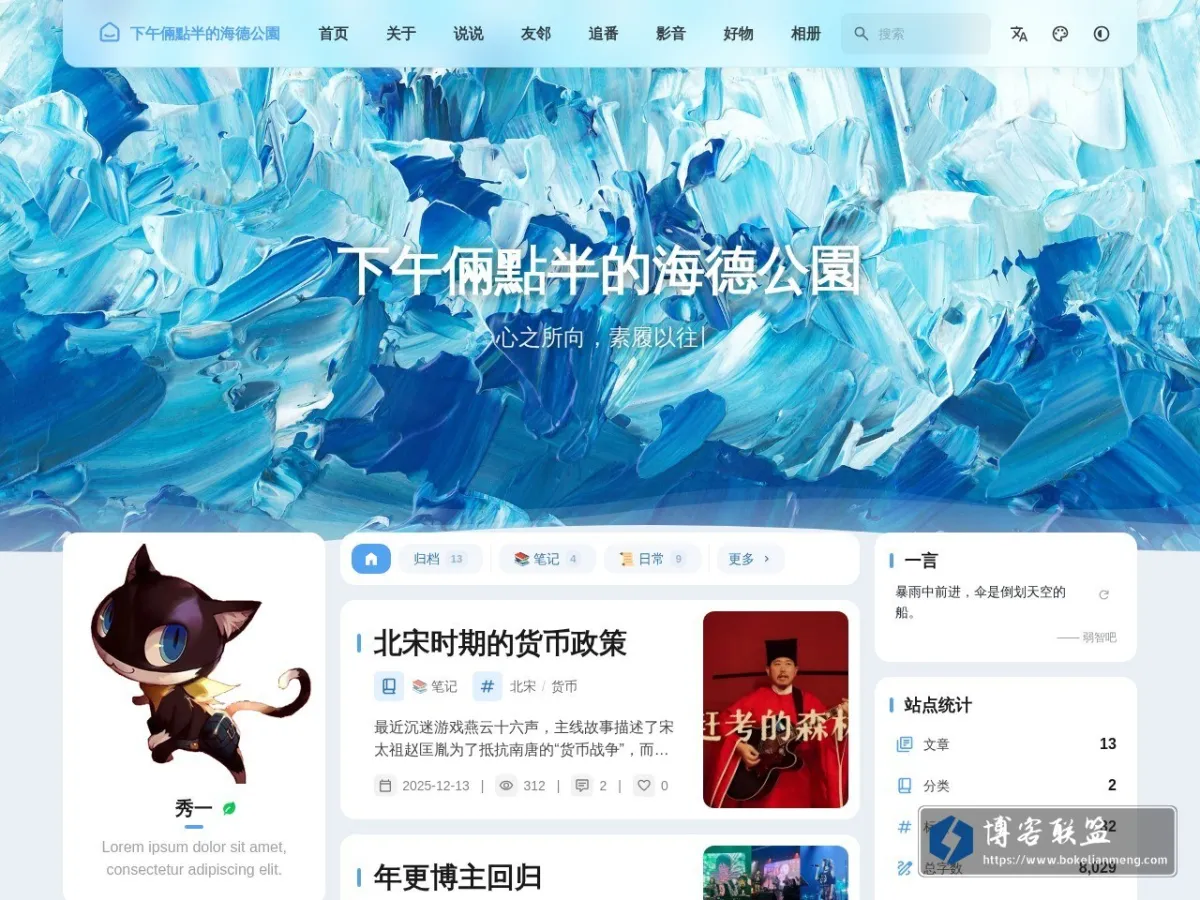 下午倆點半的海德公園 - 平凡生活里的不平凡。 的网站快照
