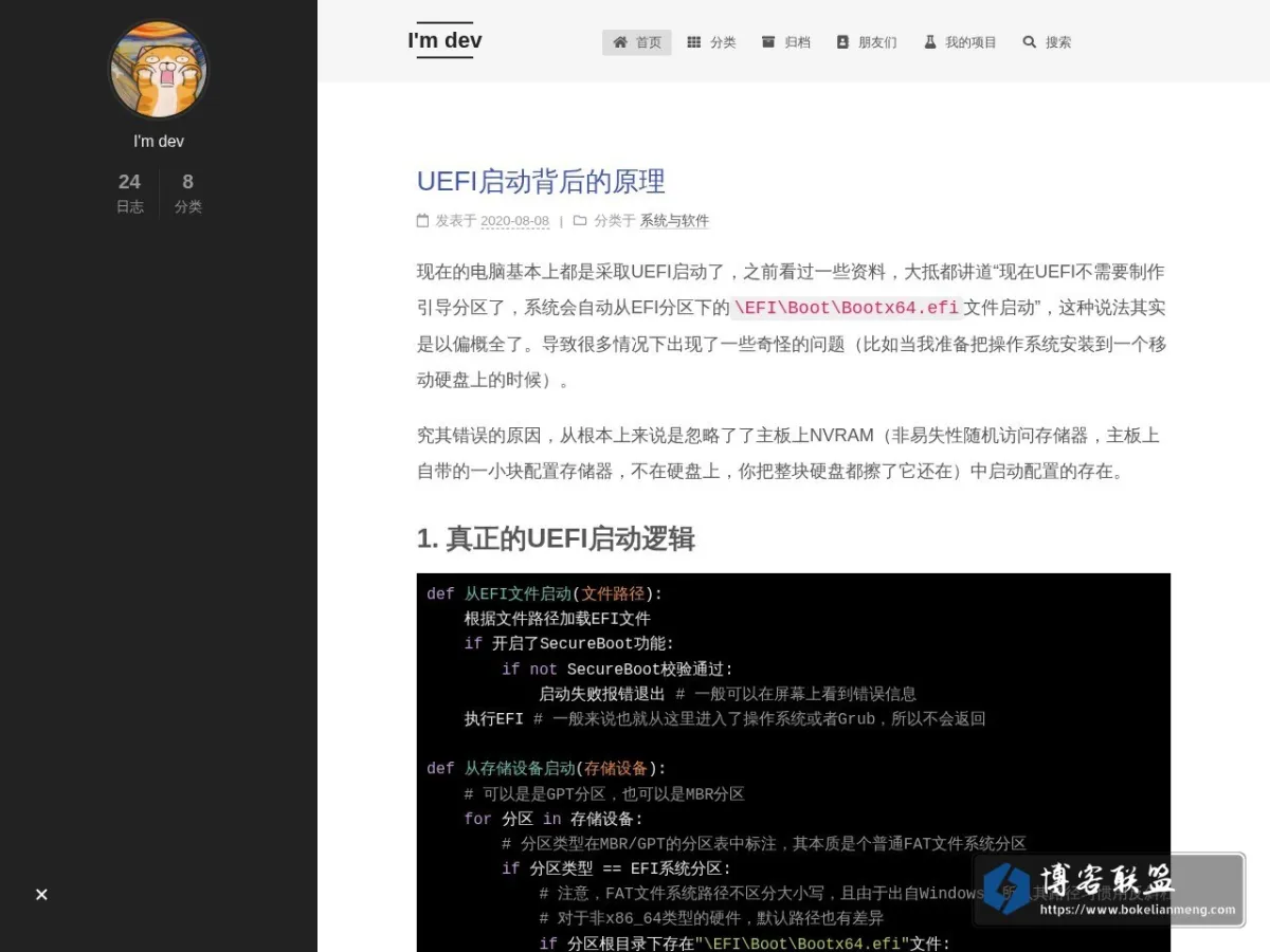I'm dev 的网站快照