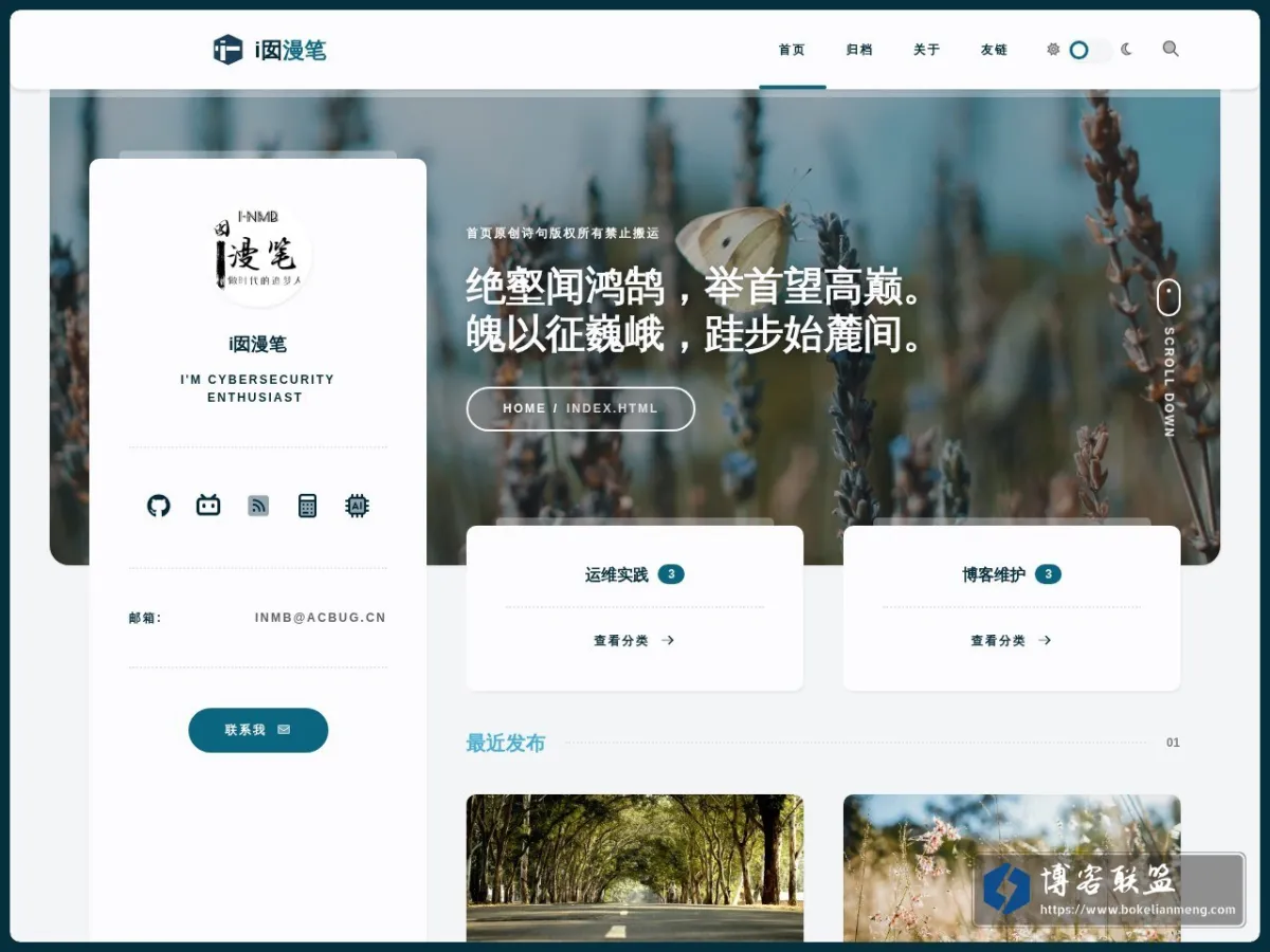 一些笔记-i囡漫笔的小窝 的网站快照