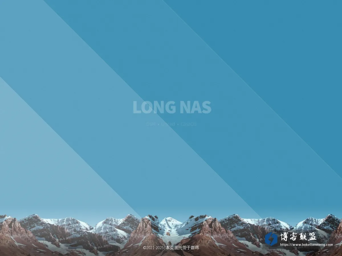 LONG NAS 的网站快照
