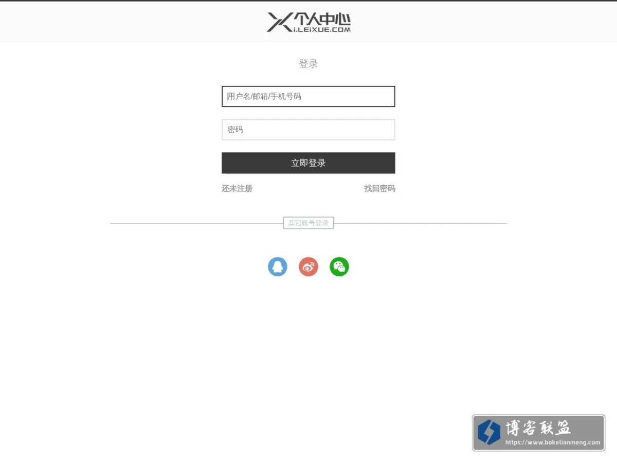 泪雪个人中心 的网站快照