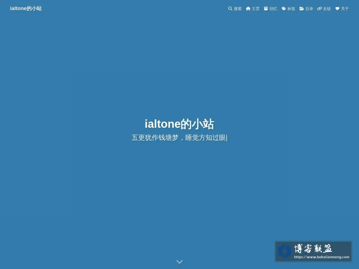 ialtone的小站 的网站快照
