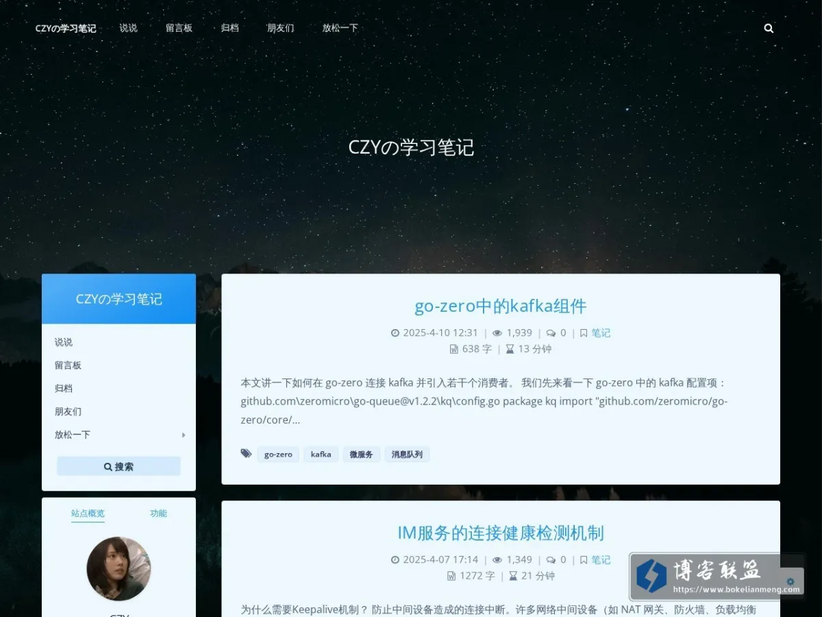 CZYの学习笔记 的网站快照