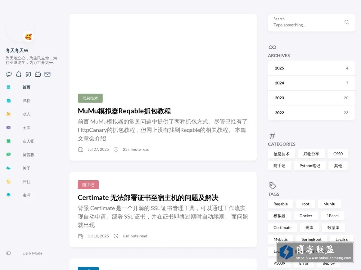 首页-冬天的小窝 的网站快照
