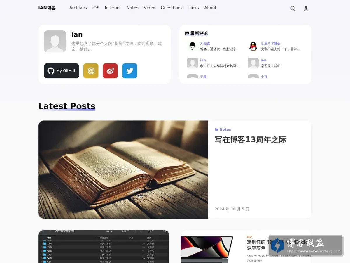 IAN博客 的网站快照