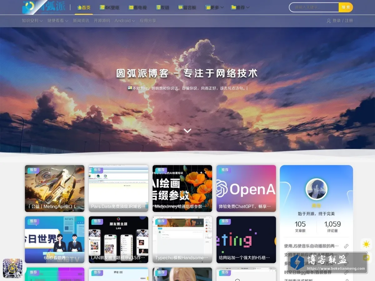 www.iarc.top 的网站快照