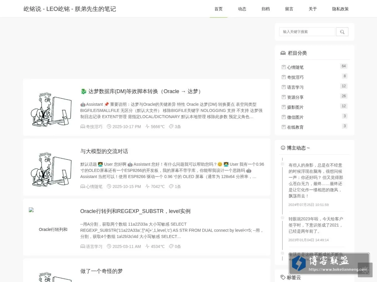 屹铭说 的网站快照