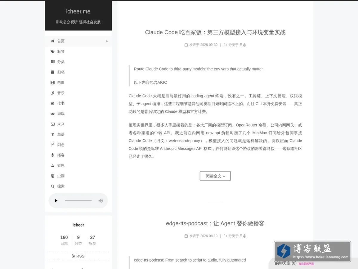 icheer.me 的网站快照