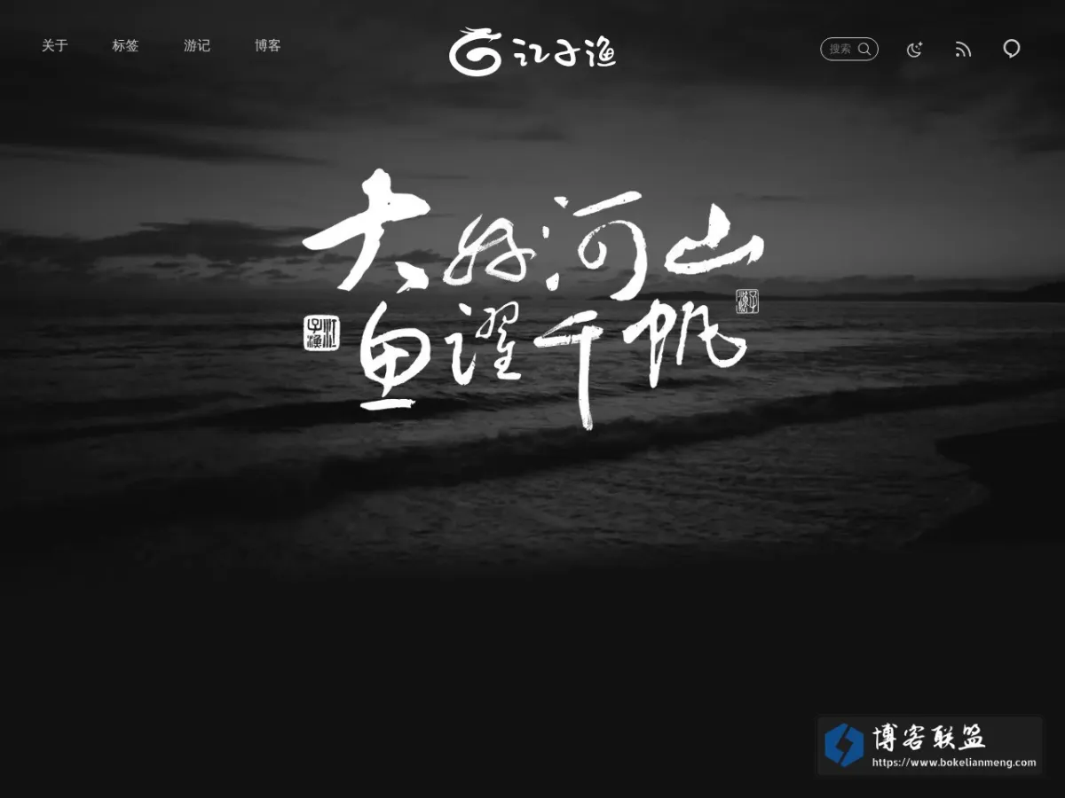 江子渔 的网站快照