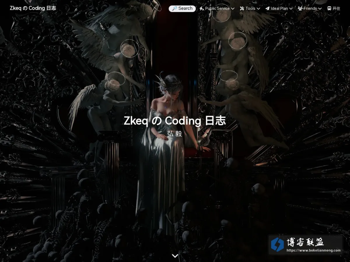 ZkeqのCoding日志 的网站快照