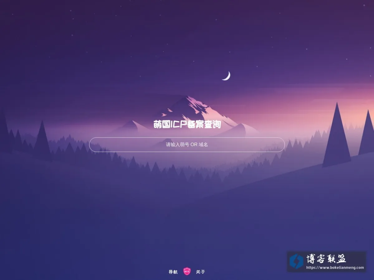 萌国ICP备案 的网站快照