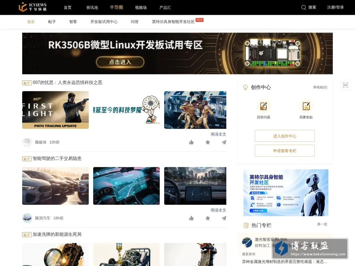 半导圈 的网站快照
