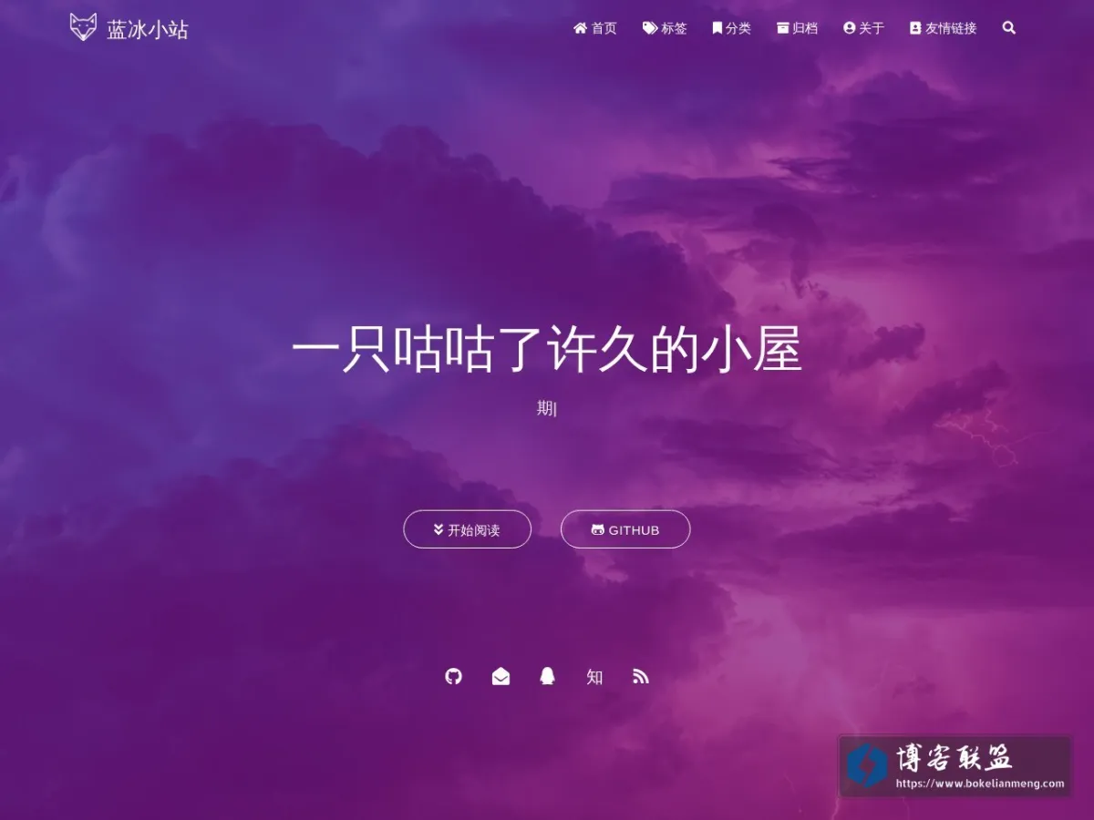 icy's blog 的网站快照