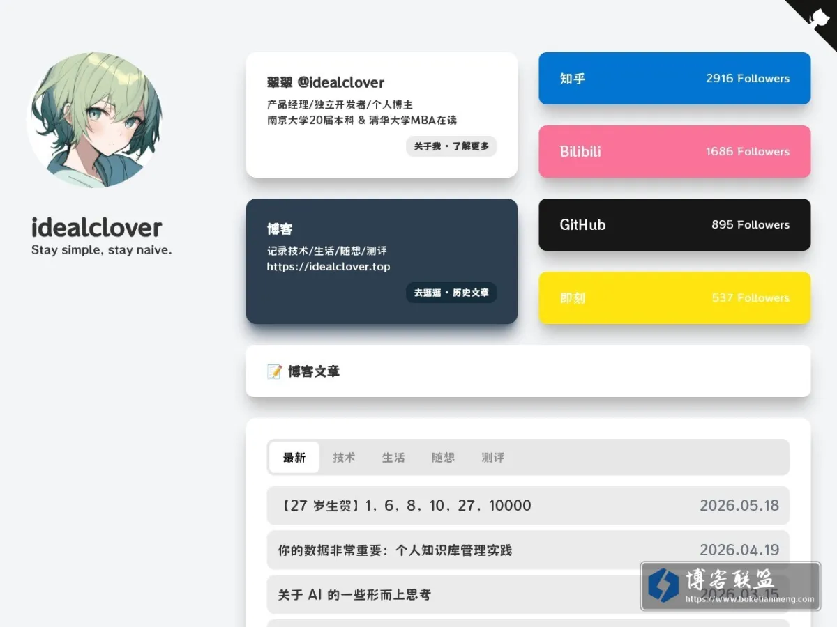 idealclover 的网站快照