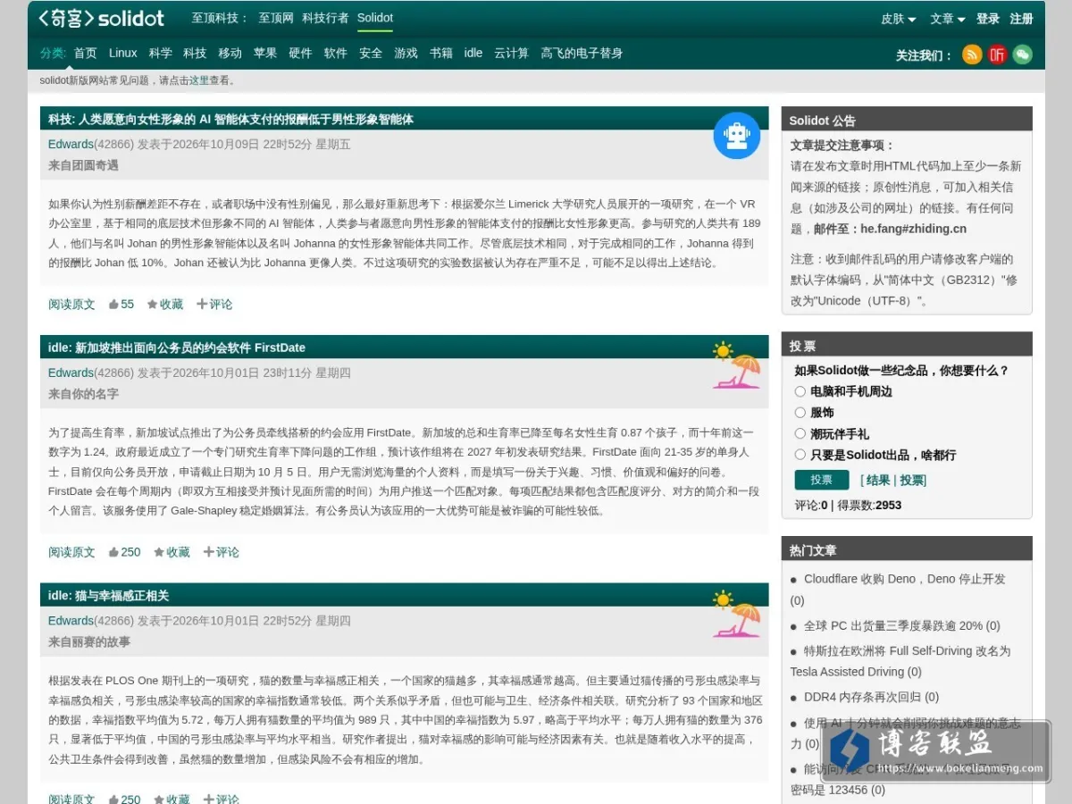 奇客资讯网 的网站快照