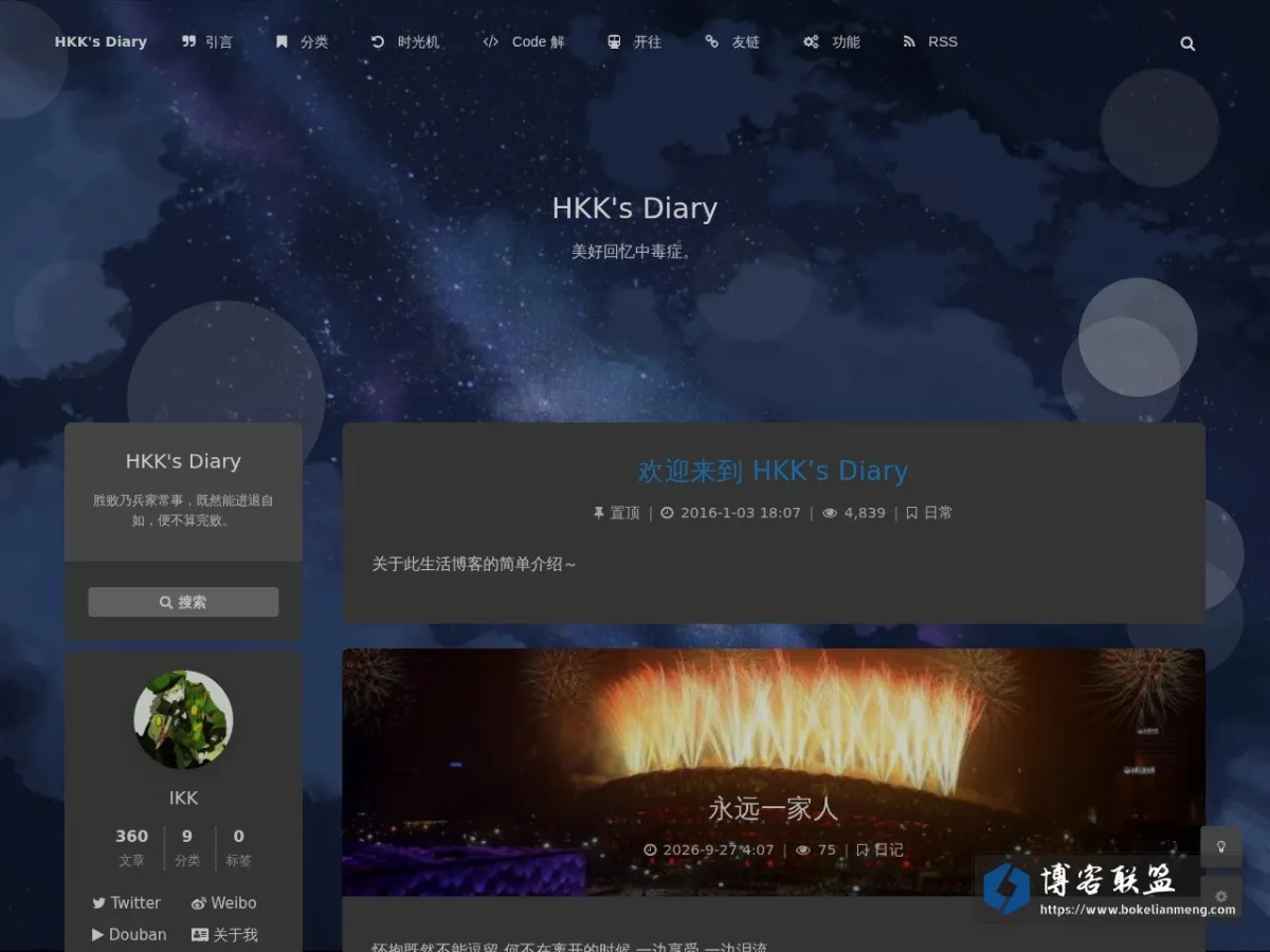 HKK's Diary 的网站快照