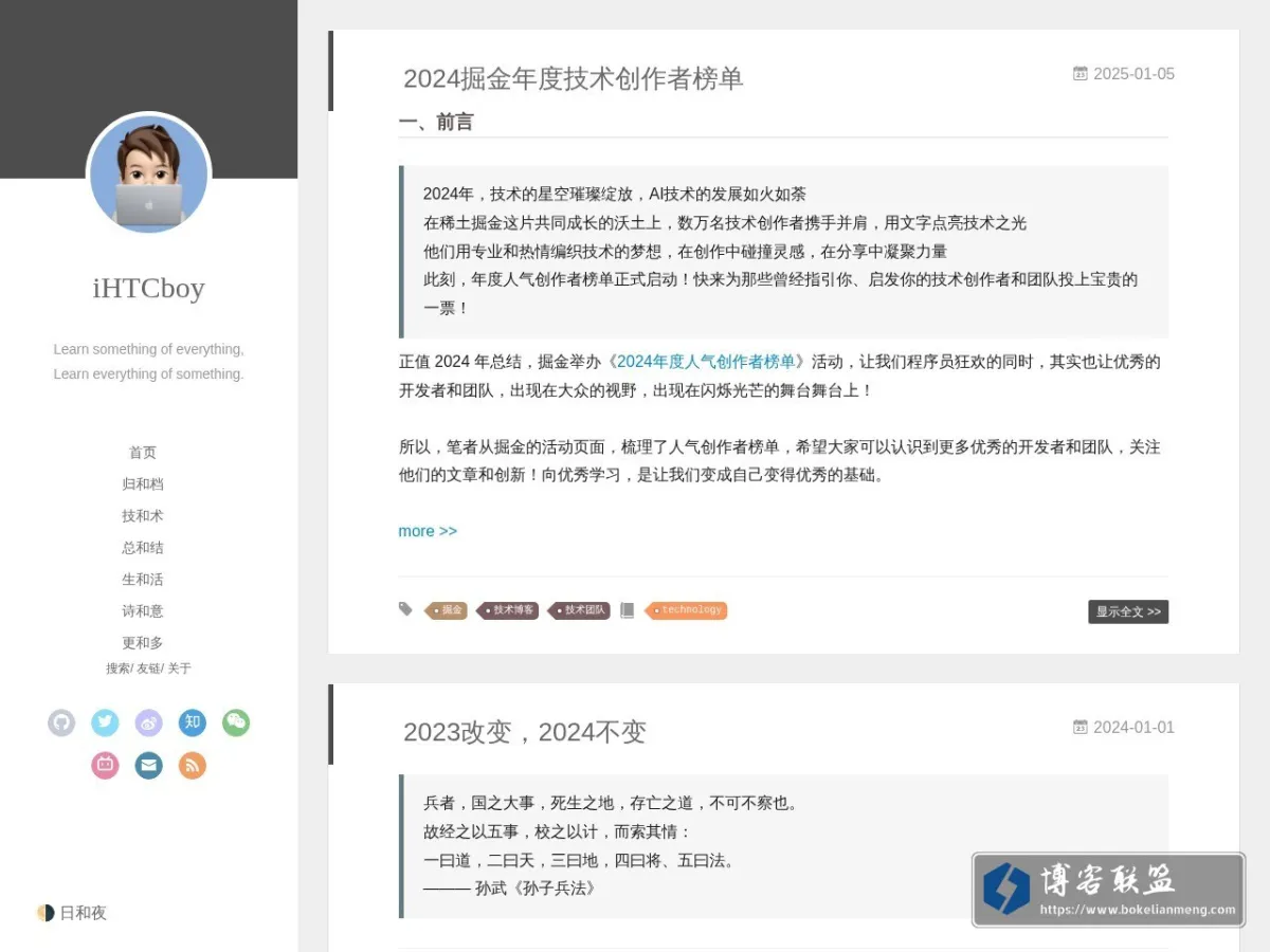iHTCboy blog 的网站快照