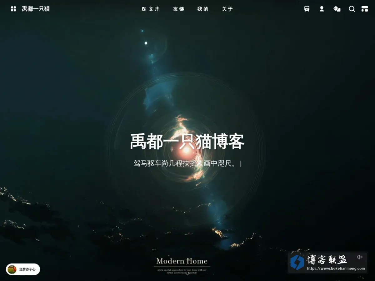 禹都一只猫 的网站快照