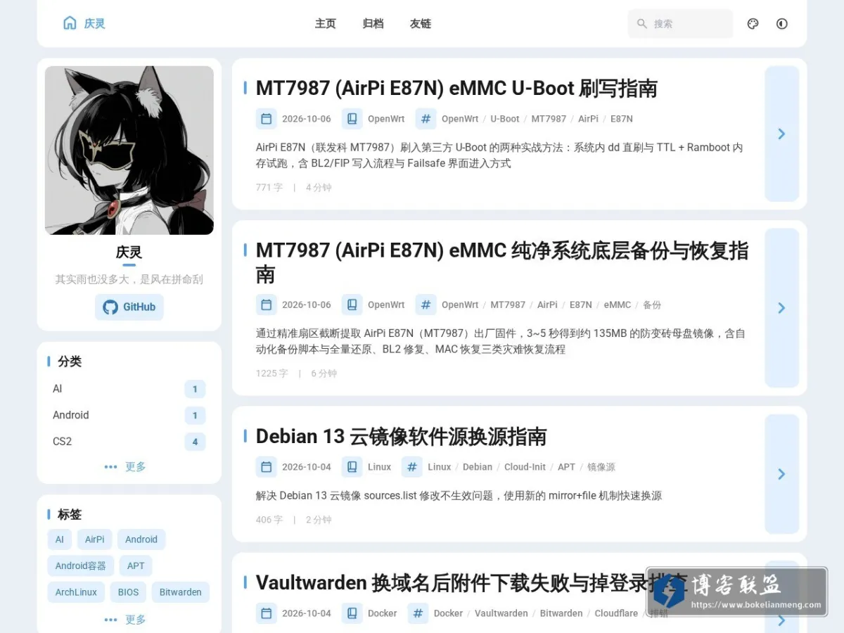 庆灵 - 博客小站 的网站快照