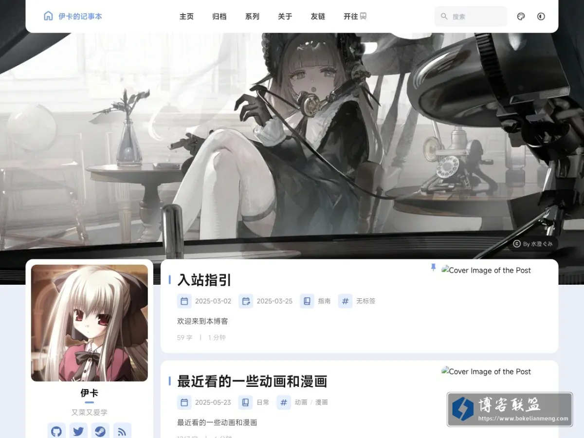 ikamusume7.org 的网站快照